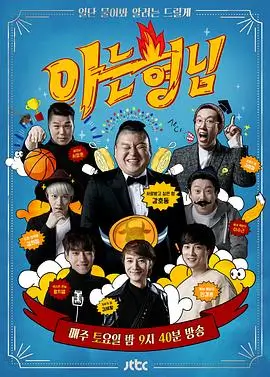 韩国综艺 蒙面歌王 第十季 海报